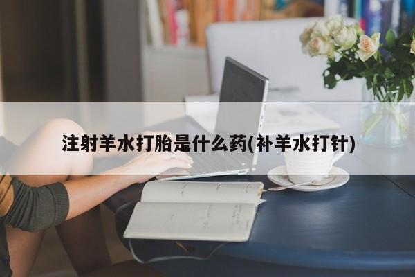 流产药网上怎么购买资讯 第24页